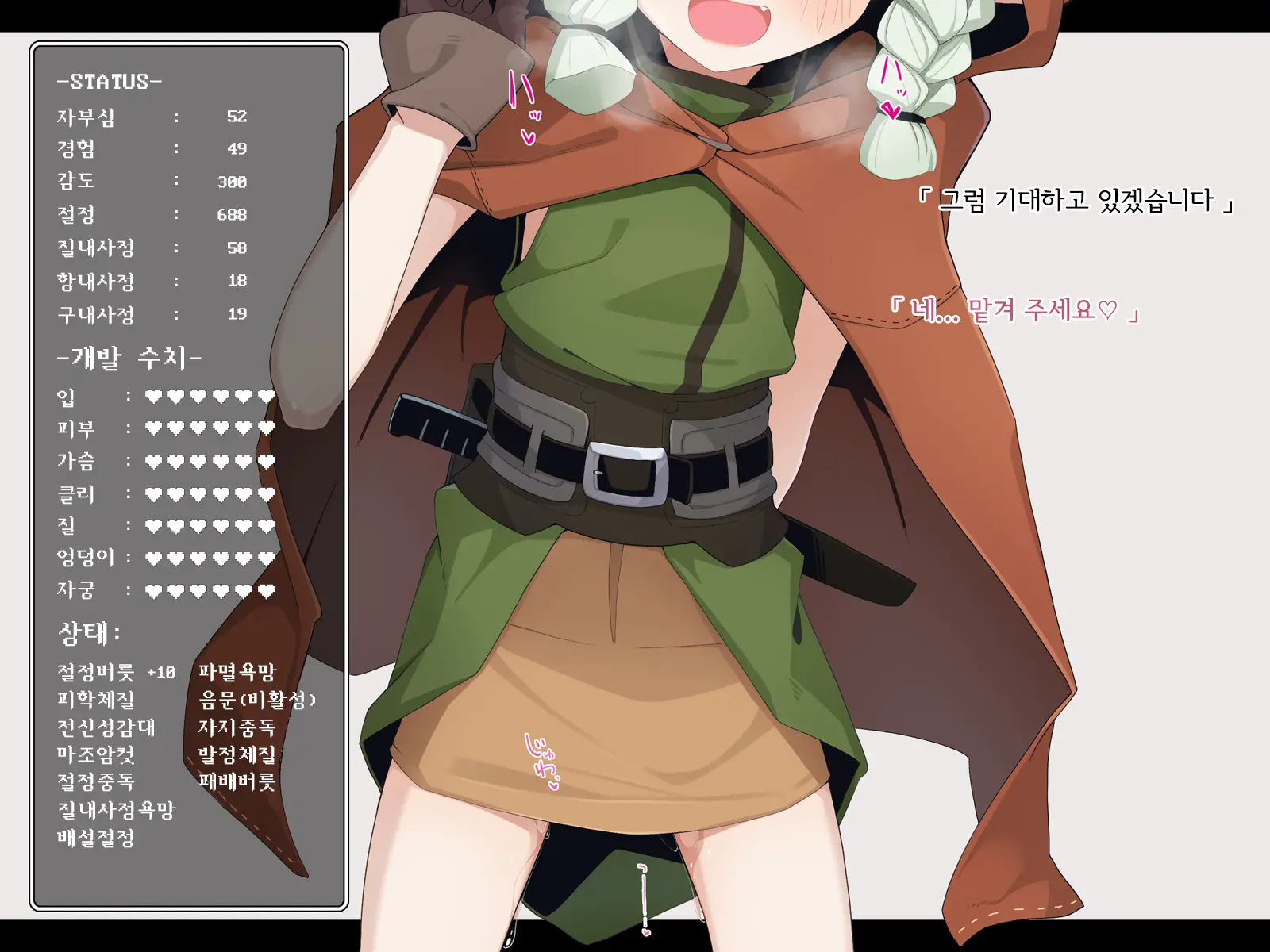 Ero Trap Dungeon De Haiboku Suru Elf-Chan